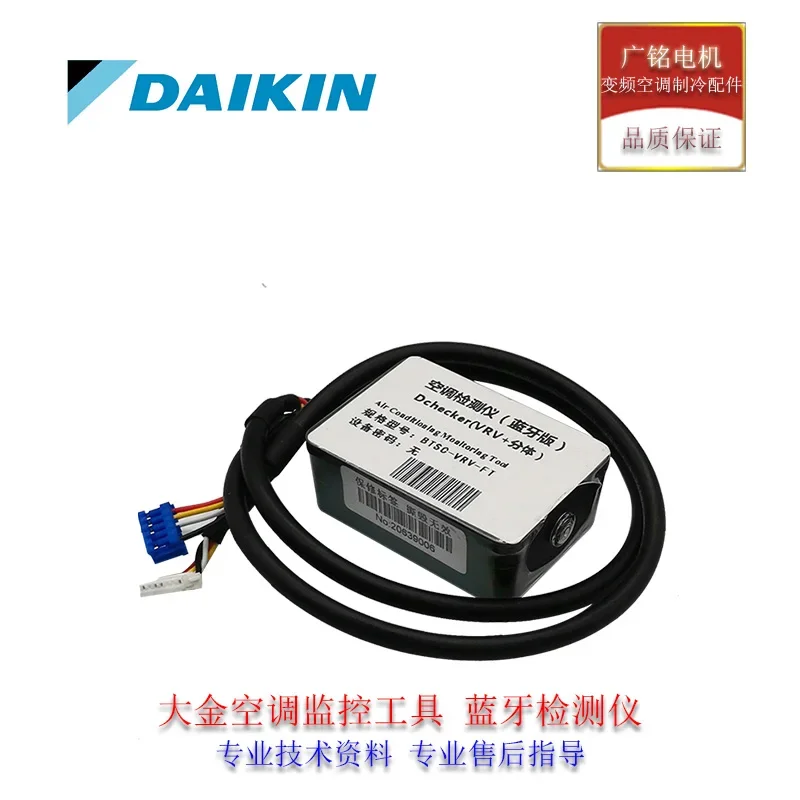 Dajin Central Air Conditioning Tester/Fault Repair Tool/Code