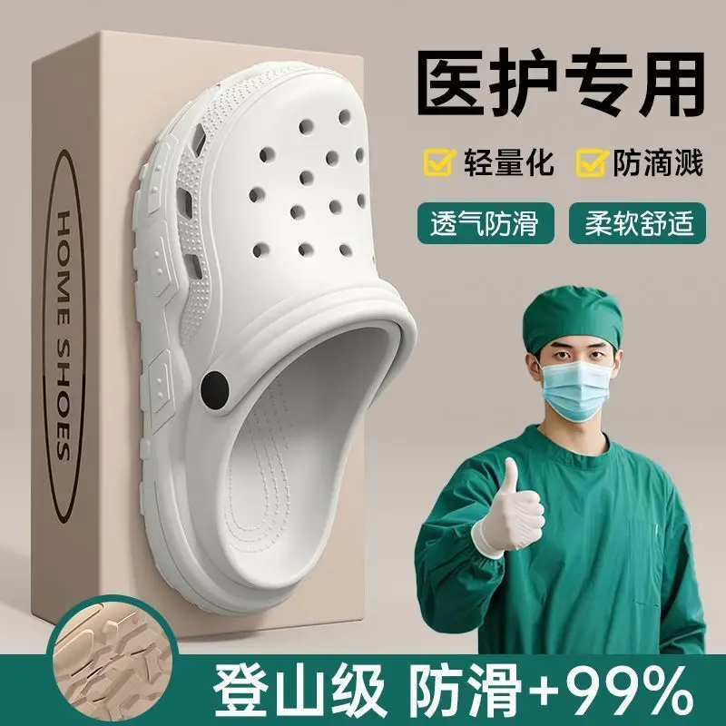 

Operating room hole shoes arch support special eva non-slip and deodorant outer sandals for men and women doctors and nurses