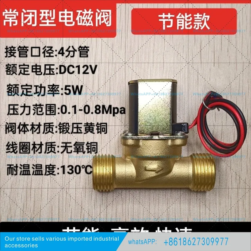Normally closed solenoid valve DC12V 24V AC220V water inlet valve 4 points 6 pipes