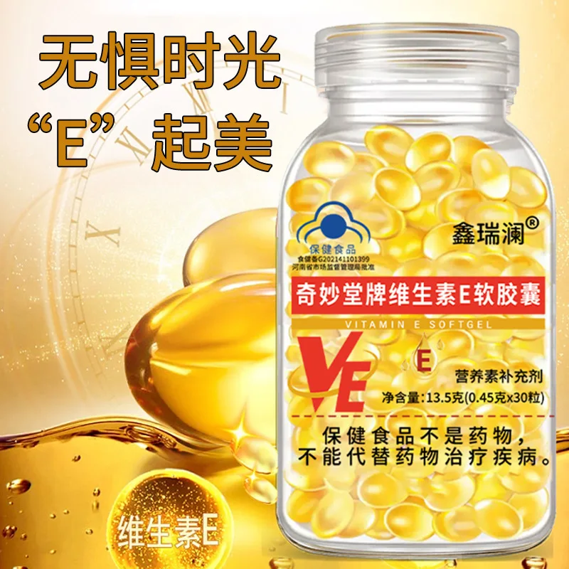 Blue Bottle Cap Certified Vitaminvitamin ESoft Capsules High Content Supplementary DimensionEAntioxidant Food