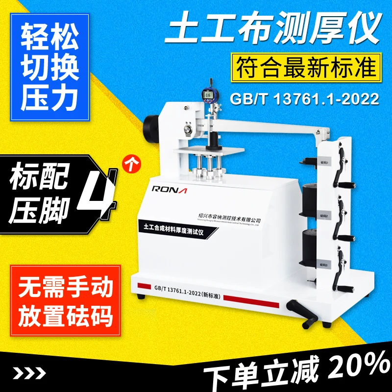 

New standard geotextile thickness gauge geosynthetics thickness tester presser foot measurement