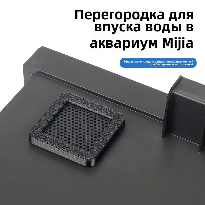 For  Xiaomi Smart Fish Tank Inlet baffle filter Outlet + upper and lower inlet baffles + 6 blocking screens