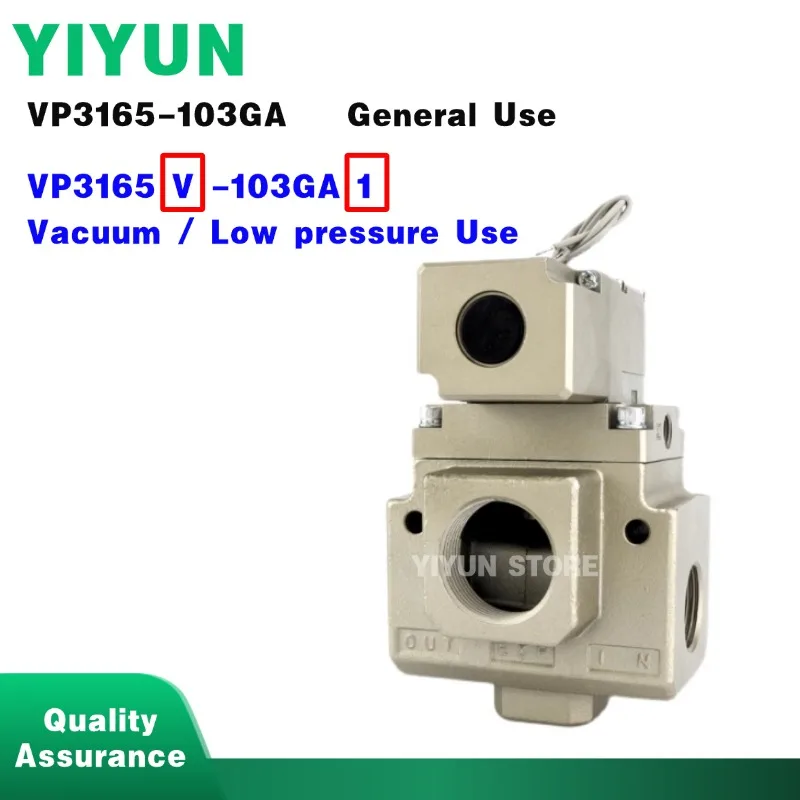 1PC VP3165-103GA/105GA/123GA/124GA VP3185-143GA/205GA VP3145-045GA/065GA/066GA/GA1 Leading-type Large Size 3 Port Solenoid Valve
