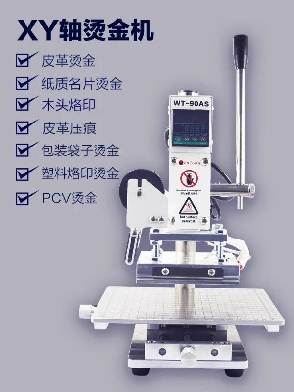 Small manual hot stamping machine, leather hot pressing and embossing , paper PU wood branding and embossing machine