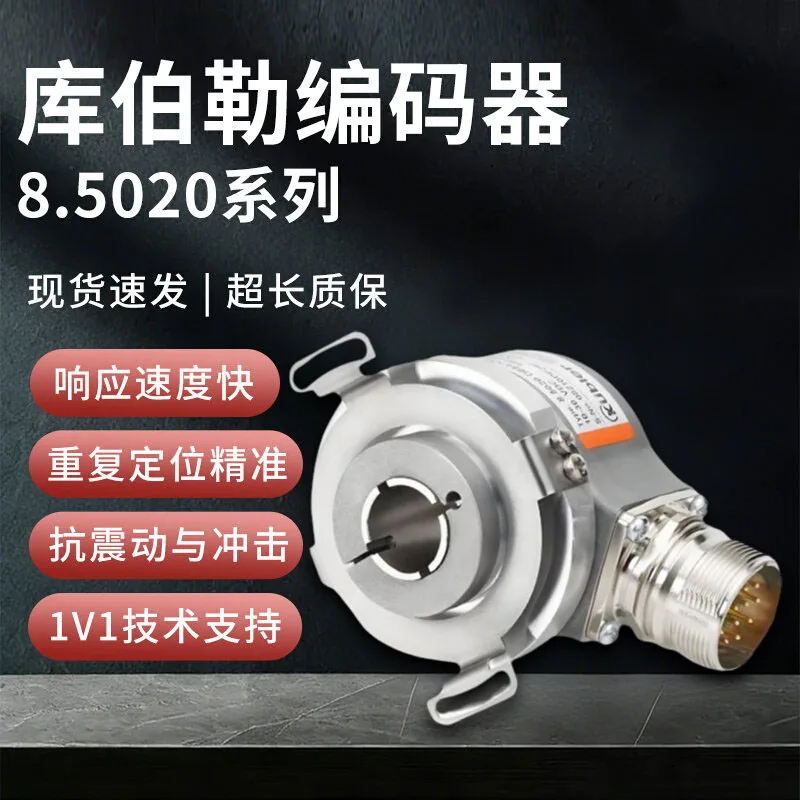 Kubler Kubler hollow rotary encoder elevator increment 8.5020.0320.1024.S0900310