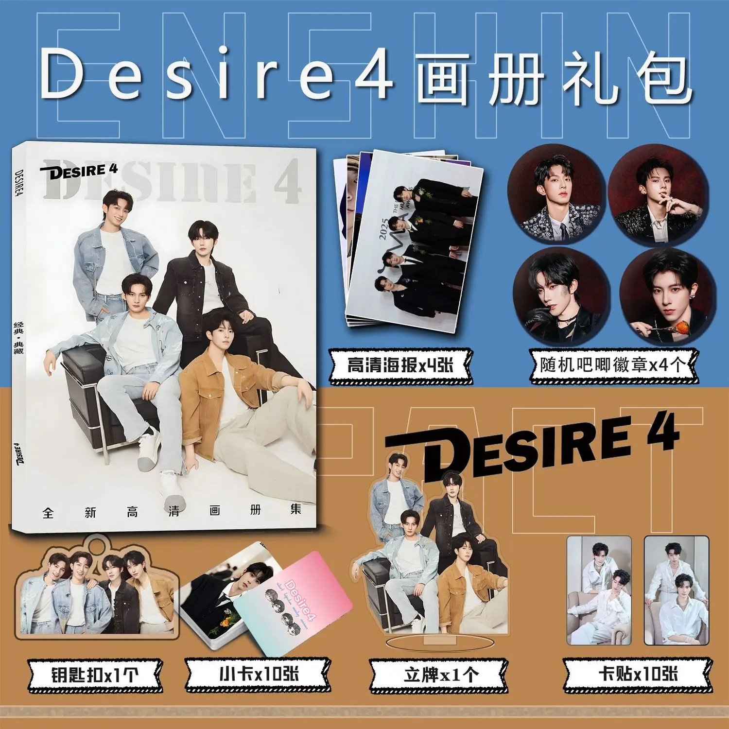 ABO Desire4 Huang Xing Qiu Dingjie Jiang Heng Li Peien Photobook Artbook صور كتاب ملصق شارة بدبوس Photocard ملصق مجموعة #2