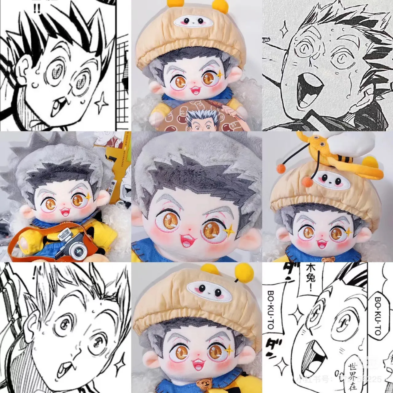 ¡Anime Haikyuu! !、Kotaro Bokuto Cosplay muñeco de peluche suave vestido de cuerpo juguetes de peluche de algodón figuras regalo 20cm