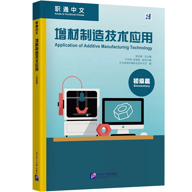 

Применение технологии производства добавок (дополнительное)