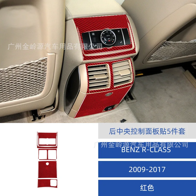 Suitable for 07-17 Mercedes-Benz R-Class car interior modification carbon fiber rear central control panel decorative sticker