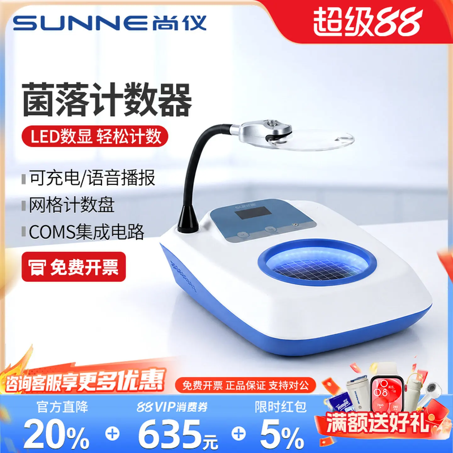 COOFULL Shanghai Shangyi Colony Counter Laboratory Semi-automatic Total Bacterial Quantity Tester Bacterial Quantity Tester