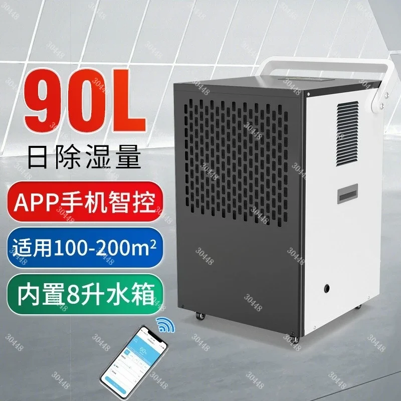 Industrial Dehumidifier DK-150 High Power Home Basement Warehouse Moisture Absorber