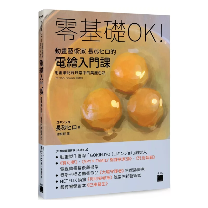 

Zero Foundation Is Fine Animation Artist Nagasawa S Introduction To Digital Drawing Capturing The Beautiful Colors Of Daily Li