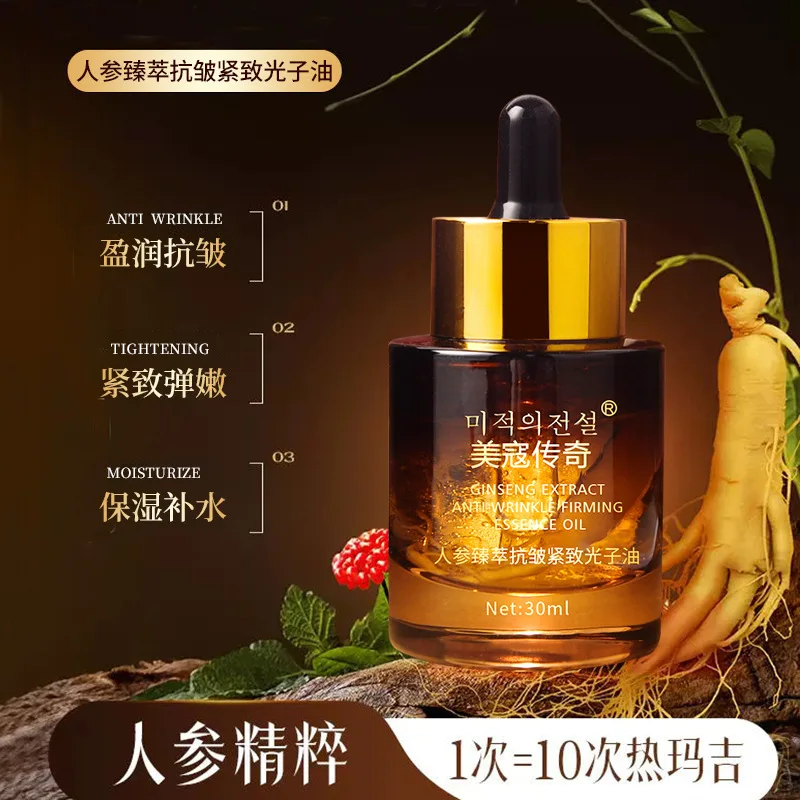 Ginseng essence firming anti wrinkle photon oil anti wrinkle essential oil ginseng essence oil lifting massage