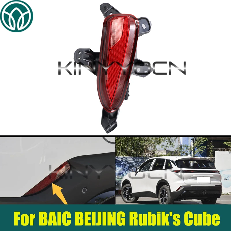 

Car Rear Bumper Light Brake Lamp For BAIC Rubik's Cube/Beijing X55 Rear Fog Light Signal Reflecto Light