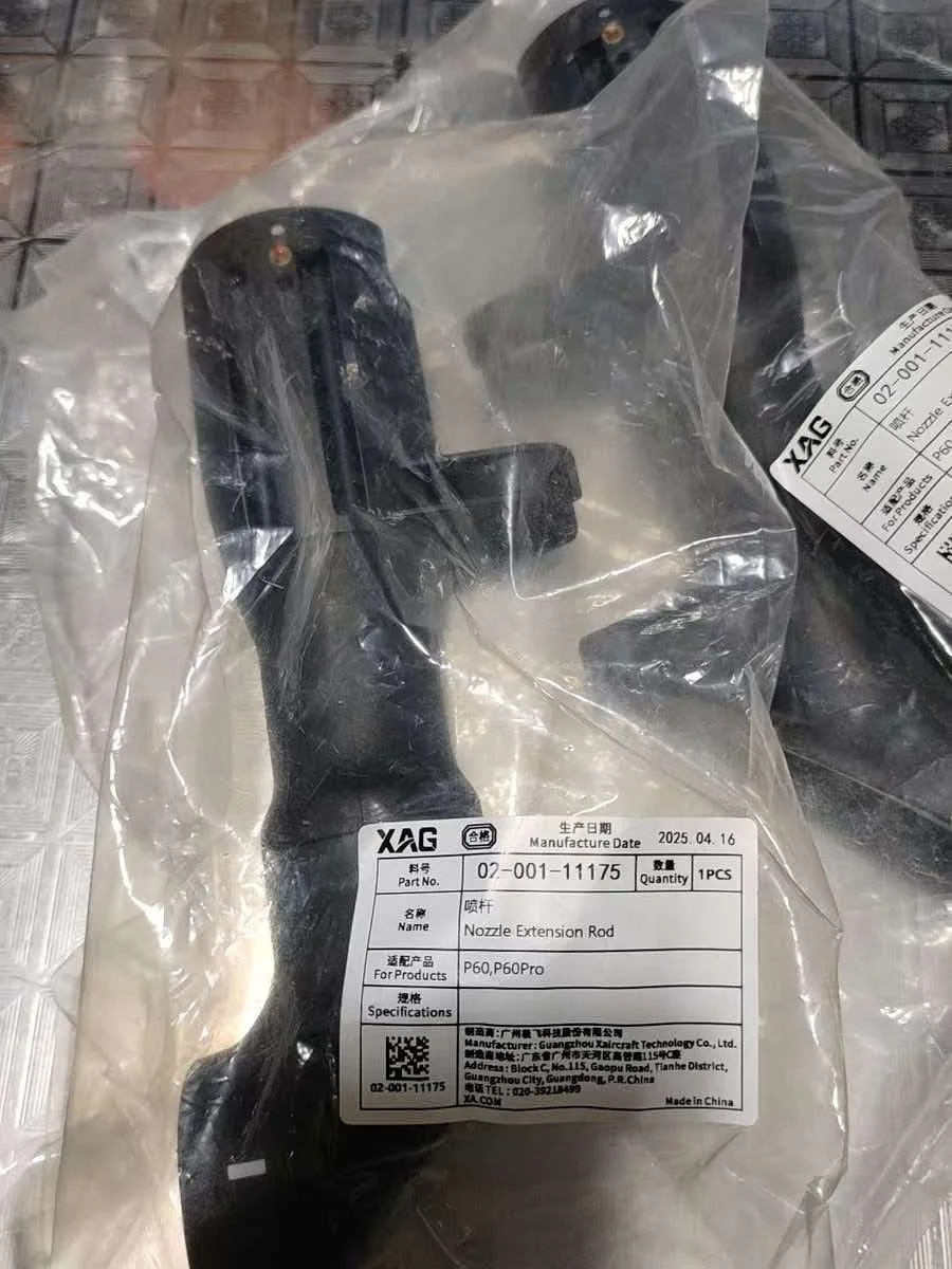 Комплект распылительной штанги Agras XAG P60/P60Pro, запчасть для сельскохозяйственного дрона, артикул 02-001-11175