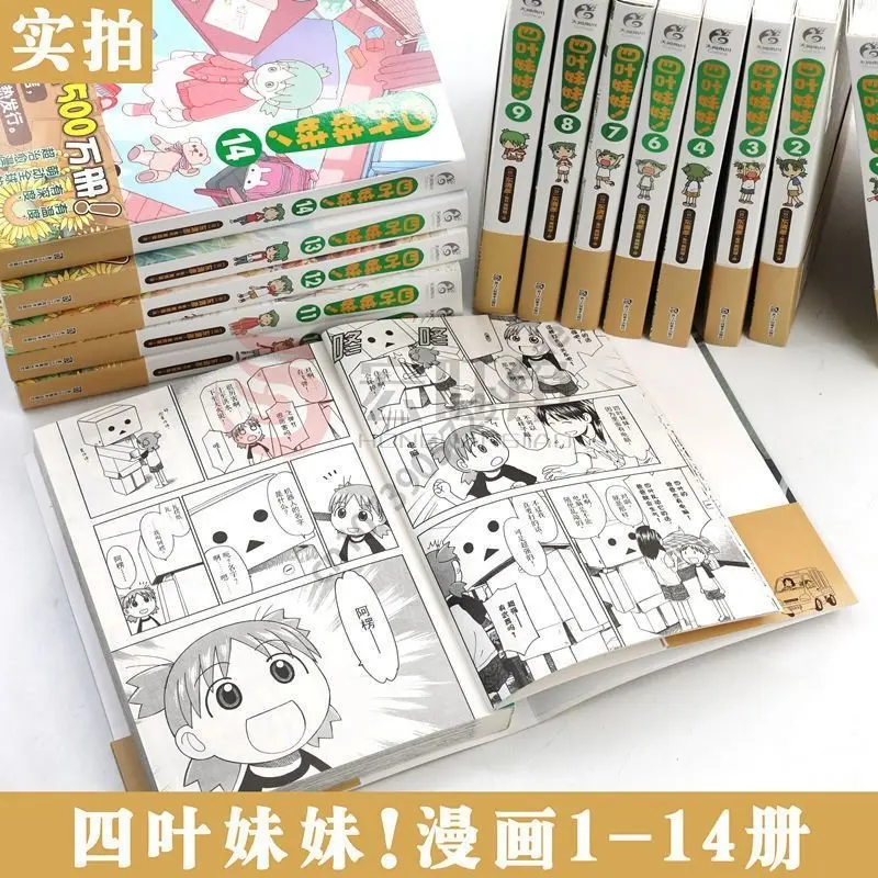 Volume 1-9 Sister Sisters Japanese Cartoonist Dong Qingyan's Comic Works