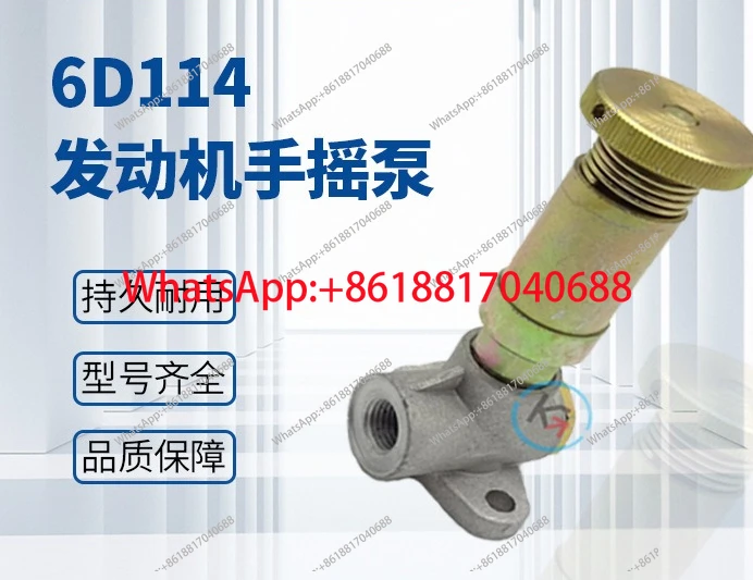 

6D114 hand pump, quality assurance