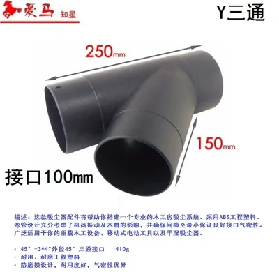 Dust Collector Fittings Y Tee 100mm Connector Woodworking Vacuum Cleaner Bag Filter Hose Connector