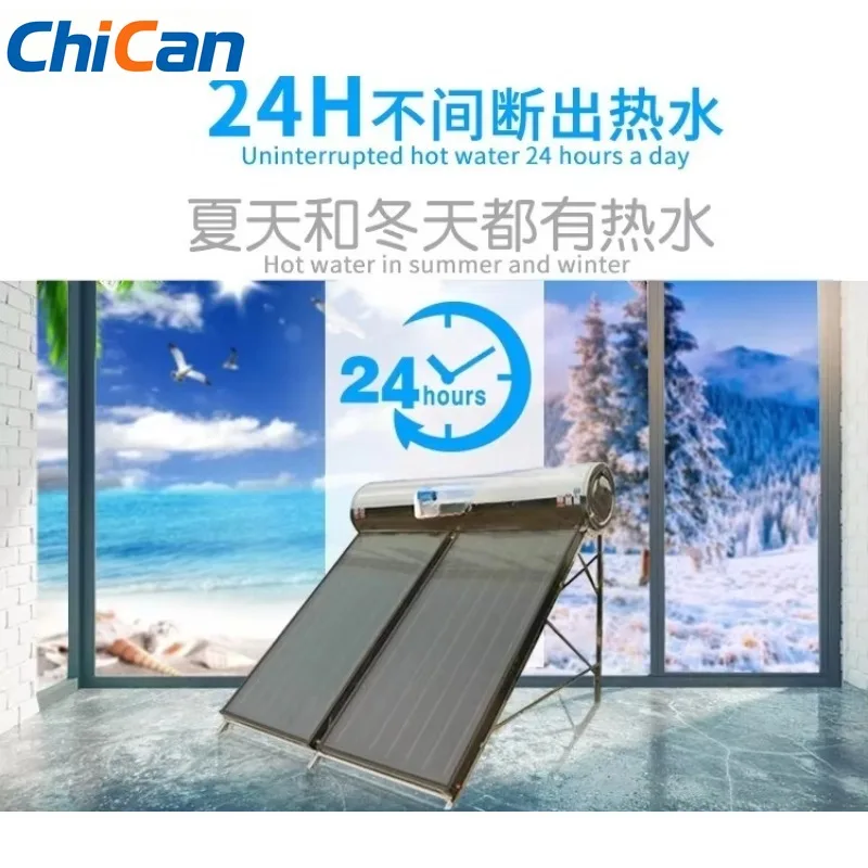 

【Hot】Flat Plate Collector 150L200L300L Integrated Solar Water Heater Household Factory Foreign Trade Wholesale