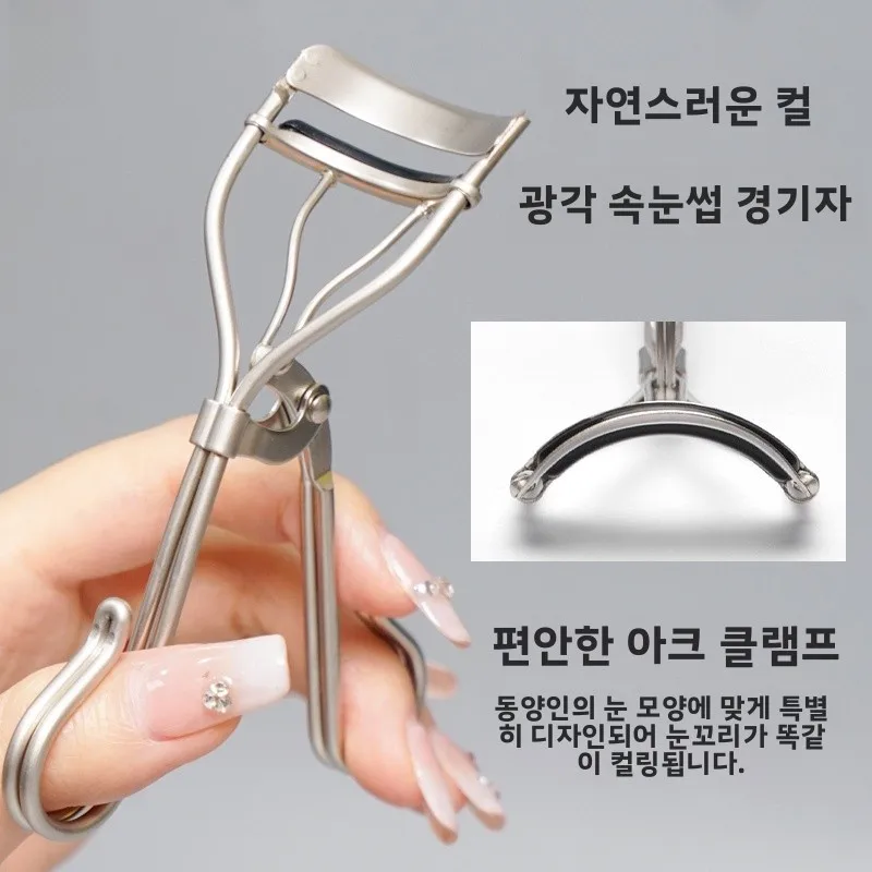 ที่ดัดขนตา Fang Ling แบบมุมกว้าง สแตนเลส ดัดขนตาได้ยาวนาน โค้งแบน ไม่หนีบเปลือกตา อุปกรณ์สำหรับช่างแต่งหน้ามืออาชีพ