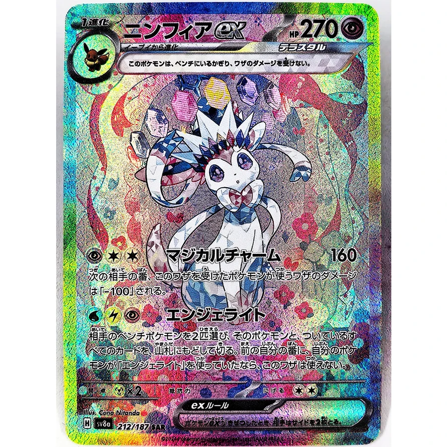 PTCG PRE Umbreon Eevee Sylveon - Pokemon Binder Card review and price