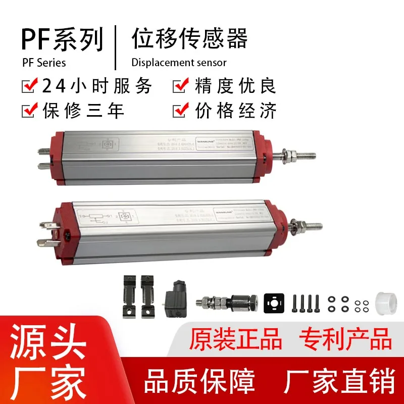 Wanxing Series PR3 Pull Rod Linear Displacement Sensor Electronic Ruler Resistance Ruler for Injection Molding Machine