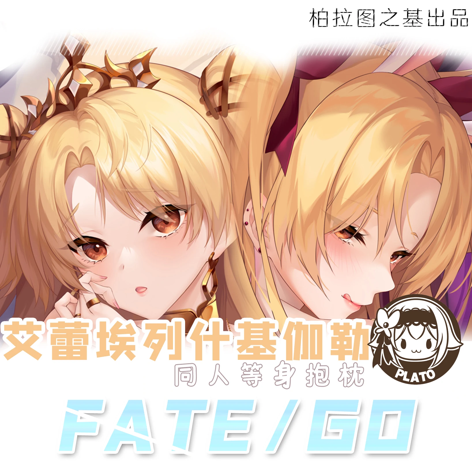 Anime Fate/Grand Order Ishtar Sexy Dakimakura Hing Body Case Otaku Male Pillow Cushion Cover Bedding Gifts XYS