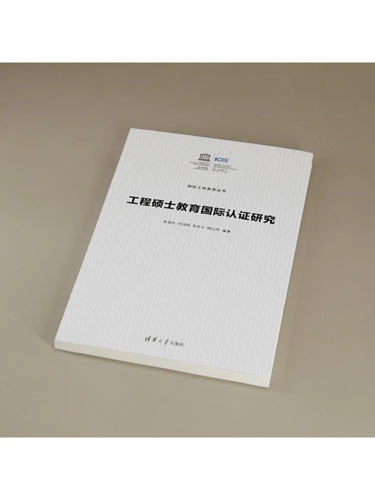 Book-Winshare Research حول الاعتماد الدولي لتعليم المهاد الهندسي #4