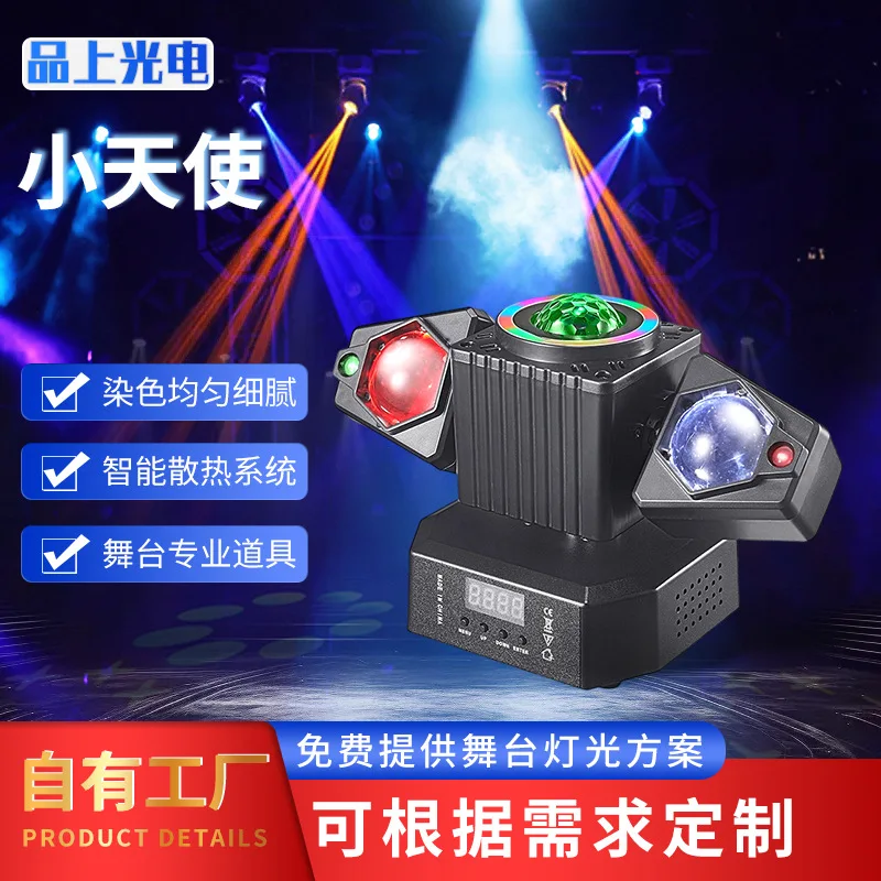 

Cross-border angel stage laser light four-in-one effect bar atmosphere shaking head light colorful rotating stage light