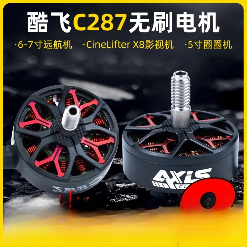 

Бесщеточный двигатель Kufei axisflyting C2807, двигатель для аэрофотосъемки FPV, длина 7 дюймов, модель Hawul 4-6S