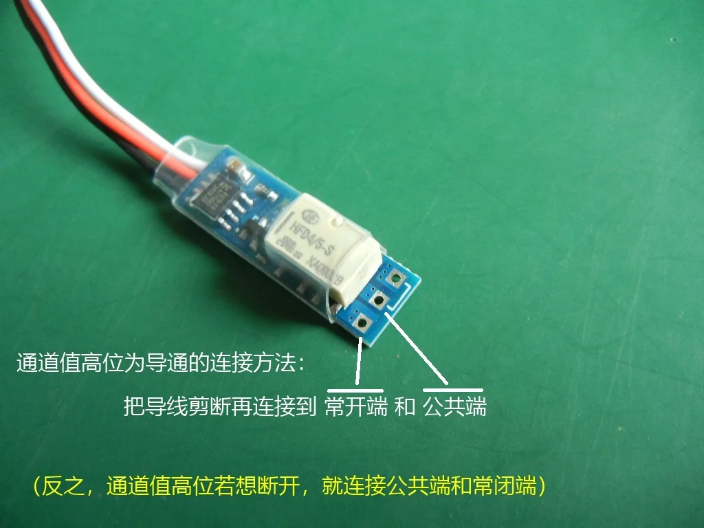 PWM Switch, Small Volume Remote Control Switch, Aircraft Model Remote Control Relay, Universal Switch Can Automatically Close