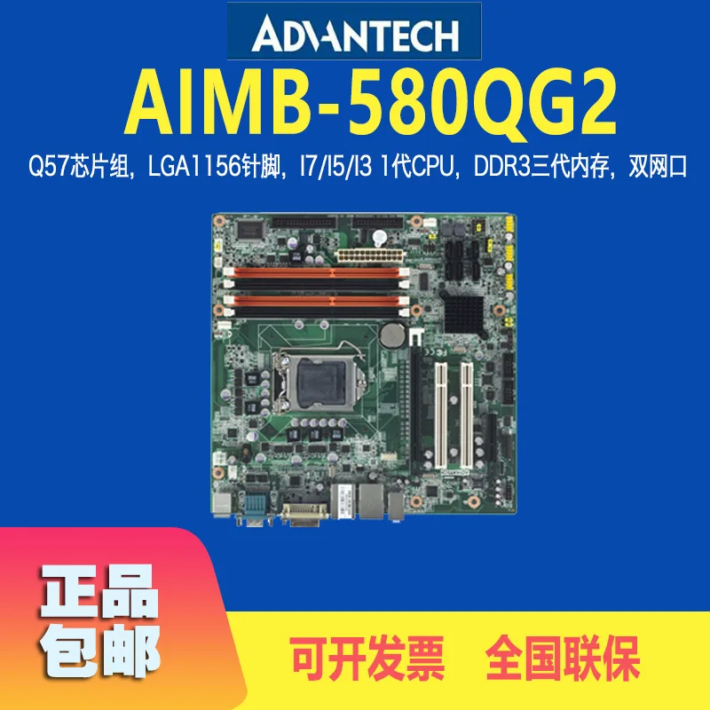 Advantech Main Board AIMB-580QG2 Baseplate Industrial Control Computer Motherboard MicroATX Industrial Main Board New Free Shipp
