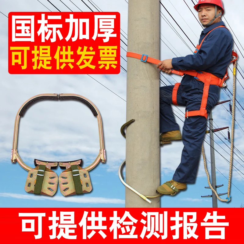 

Standard Thickened Telephone Pole Foot Buckle Pole Foot Climbing Anti-skid Hook Iron Shoes Climbing Pole Tool Accessories