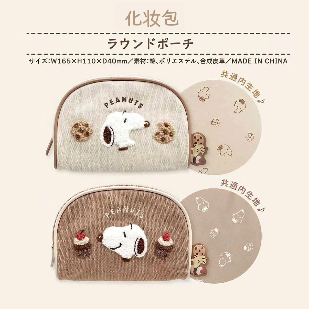 MINISO Snoopy Plush Cute Travel Vacation Packaging Toiletry Cosmetic Bag Handle Cartoon Partition Layer Large Capacity Cake Dog