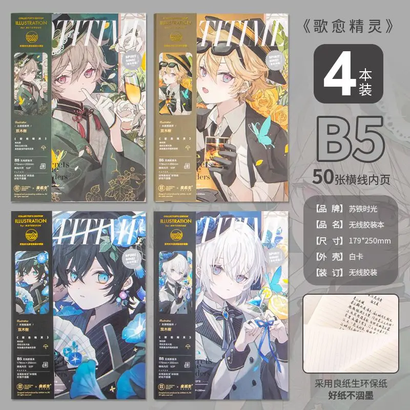 Original Illustration Collection Edition Boys and Girls Magazine Style estetica B5 note orizzontali