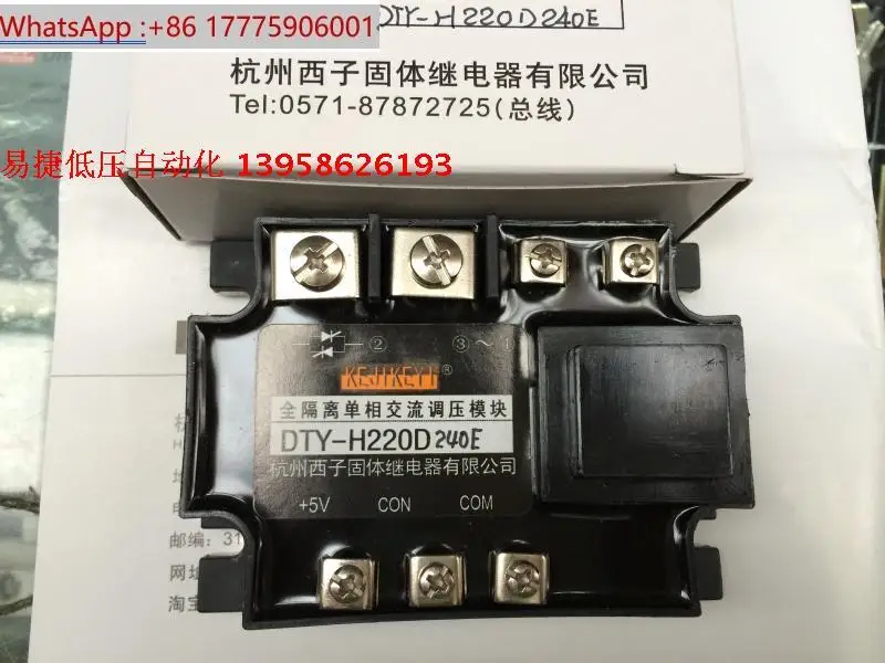 Kejikeyi DTY-H220D2… - image