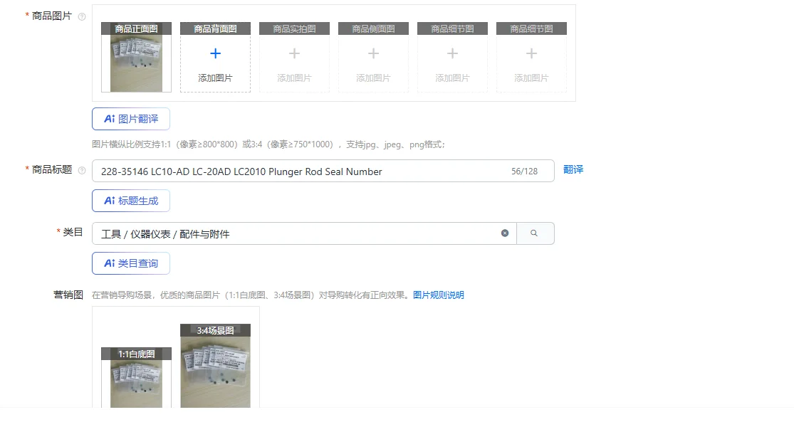 

1pcs 228-35146 LC10-AD LC-20AD LC2010 Plunger Rod Seal Number