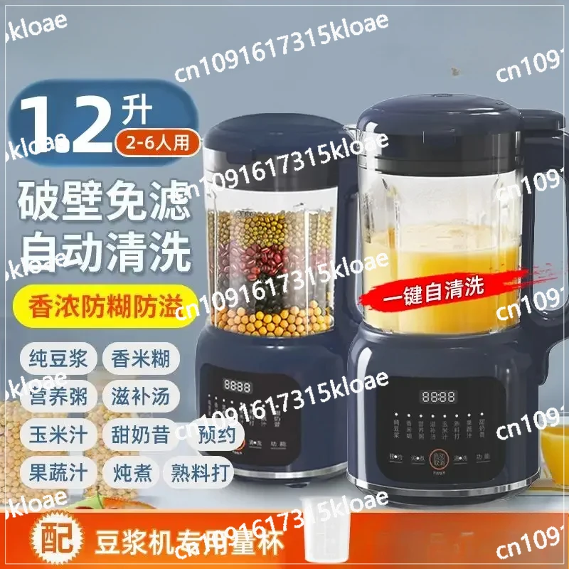 Fresh Juice Blender Wall Breaking Machine Multifunctional Filter