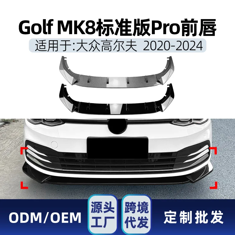 

Подходит для Volkswagen GOLF 8 MK8 2020-24 Standard PRO Модификация переднего угла лопаты