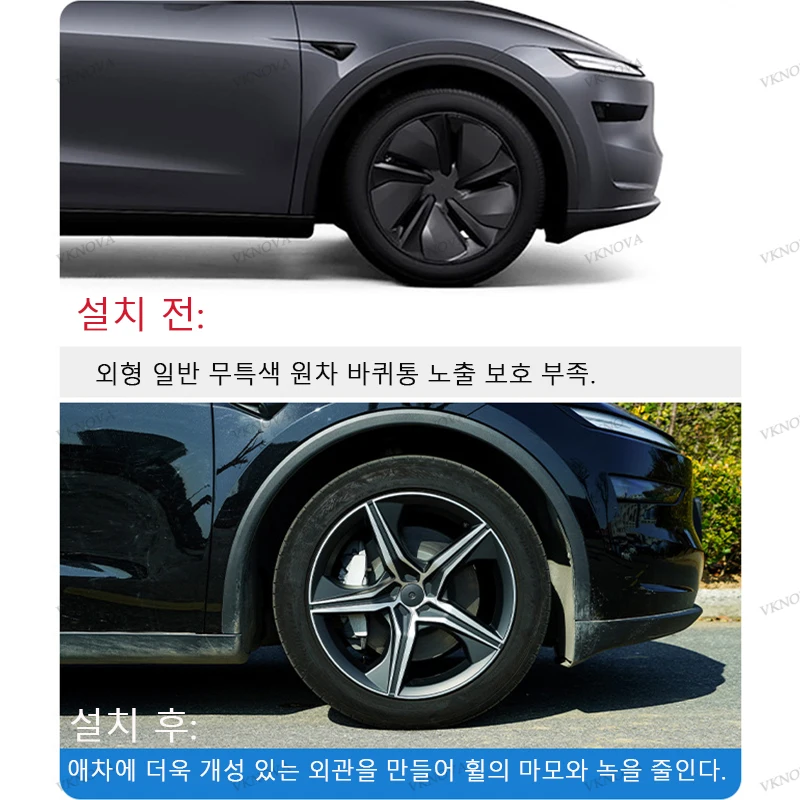 4PC 휠 허브캡 19인치 휠 커버 퍼포먼스 교체용 휠 캡 풀 림 커버 액세서리 테슬라 모델 Y 주니퍼2026용 썸네일 3