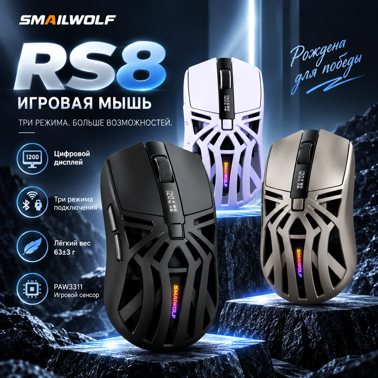 SMAILWOLF RS8 Wireless Gaming Mouse