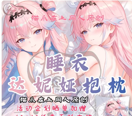

Japanese Anime Wuthering Waves Dania Sexy Dakimakura Hugging Body Pillow Case Cover Pillowcase Cushion Bedding Gifts MZ