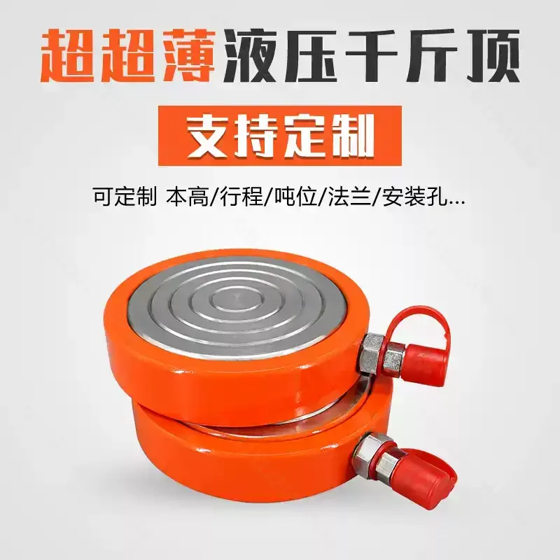 RTC 02010 20 Ton Ultra Thin Hydraulic Cylinder Jack 10mm Stroke Split Type Hydraulic Ram for Industrial Lifting Pressing