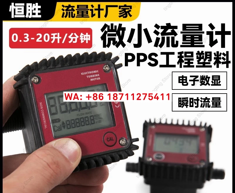 micro-debitmetre-de-haute-precision-affichage-numerique-electronique-compteur-de-liquide-a-engrenages-elliptiques-plastique-pps-chimique-de-l'eau-a-4-ports