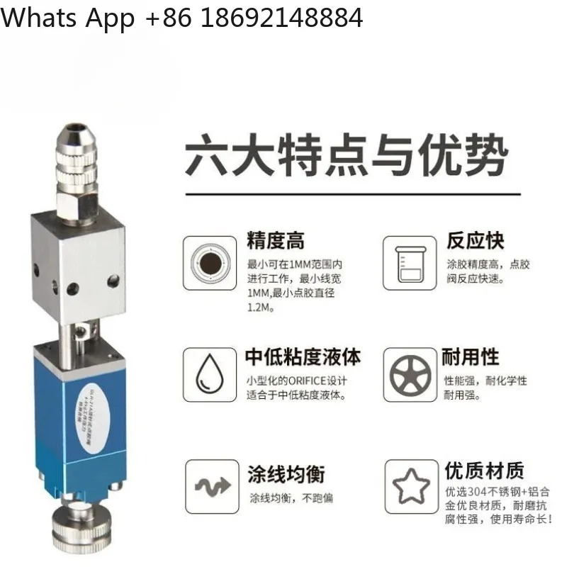 QLH21A thimble micrometer dispensing valve, precision dispensing valve, with TT mechanical nozzle