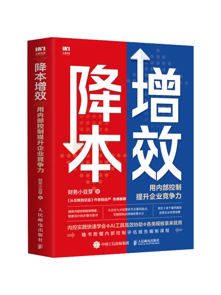 

Book-Winshare Cost Reduction and Efficiency Improvement Enhancing Enterprise Competitiveness With Internal Control