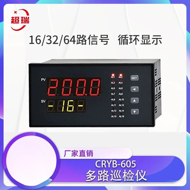 New Chaorui Intelligent Multi-channel Inspection Instrument Temperature Inspection Current Voltage Pressure Monitoring 1PCS