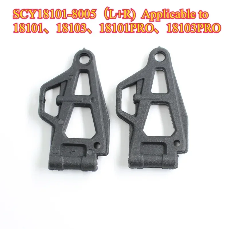 

SCY 18101 18103 18101PRO 18103PRO Accessories Front lower swing arm RC Car Spare Parts