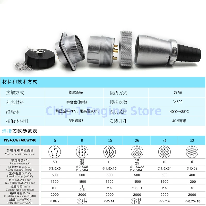 Dla WEIPU WS40 złącze lotnicze WS40 TQ + Z 5 9 15 26 31 52-pinowe wodoodporne złącze przemysłowe wtyczka i gniazdo