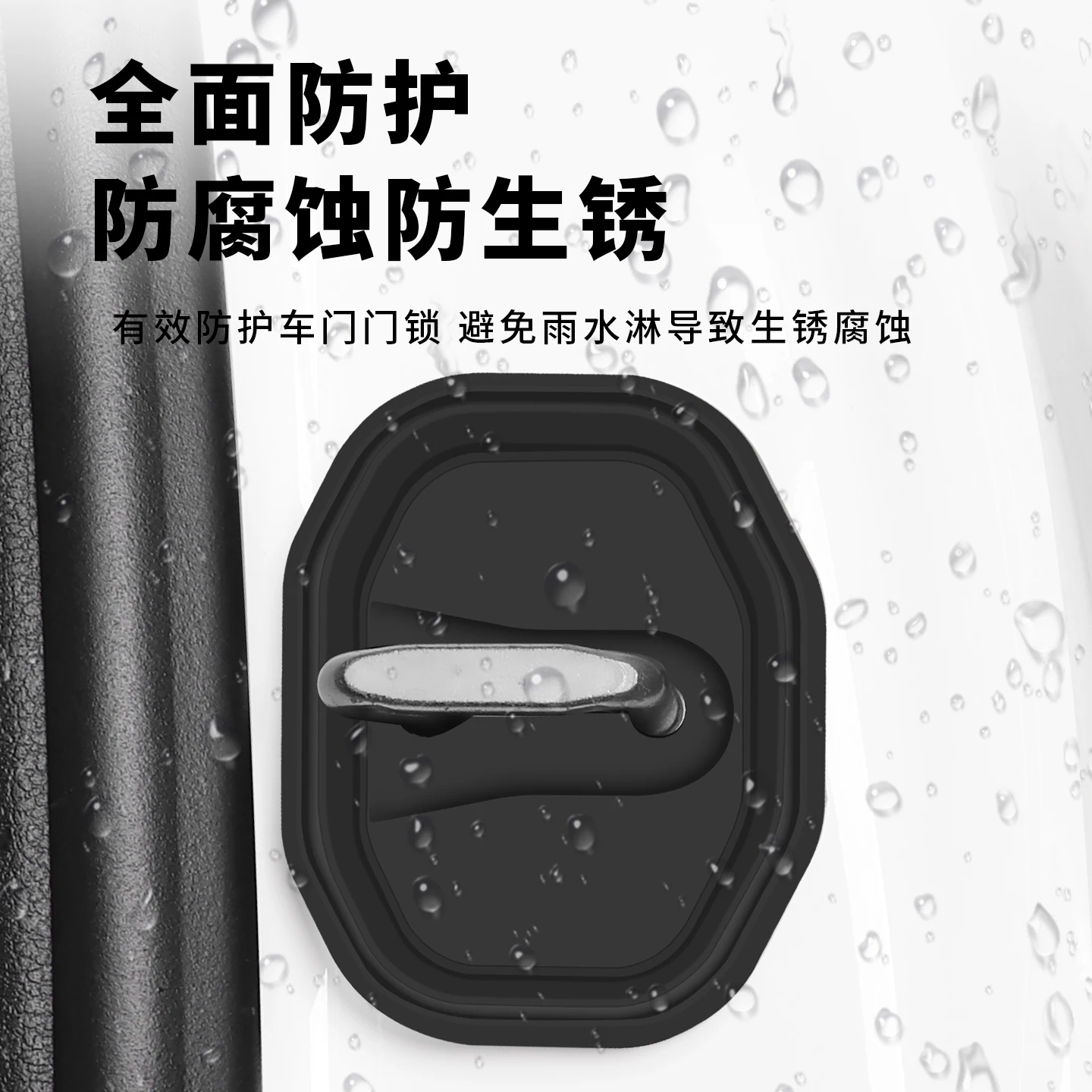 Custom-Fit Silicone Door Lock Cover Shock-Absorbing Protector for Mercedes-Benz C300L C260L